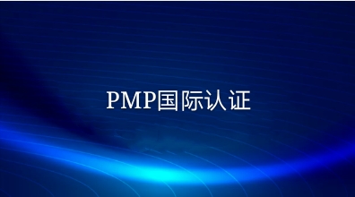 半年死磕PMP，年薪飆升50W：這3個(gè)晉升“潛規(guī)則”，你一定要懂！